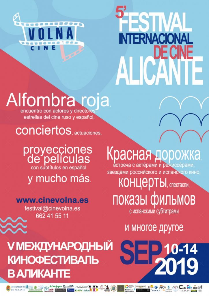 El Festival VOLNA alcanza su quinta edición fomentando el conocimiento entre el cine ruso y español en CINE 